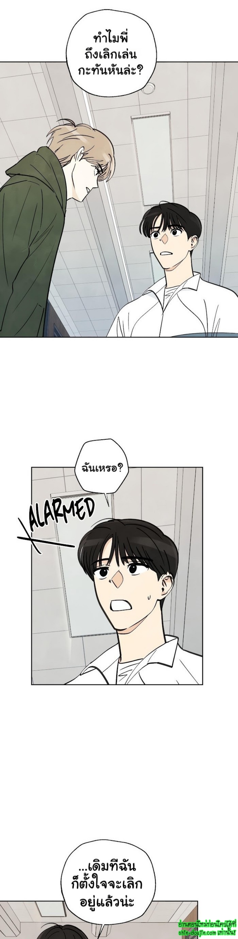 Even If Summer Ends EP 6